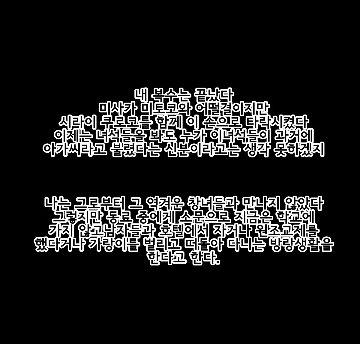 Toaru Kagaku No Bitch-Ka Keikaku